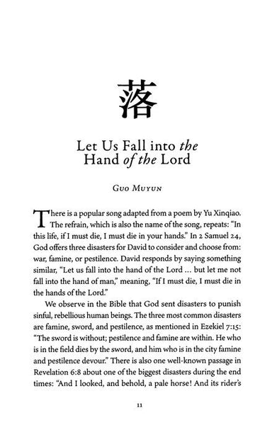 Faith in the Wilderness: Words of Exhortation from the Chinese Church