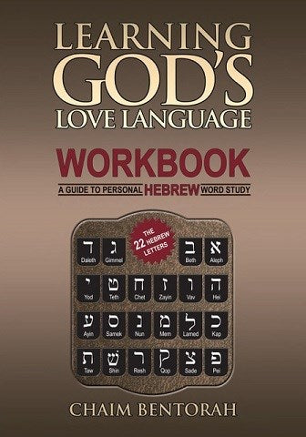 Learning God's Love Language Workbook: A Guide to Personal Hebrew Word Study